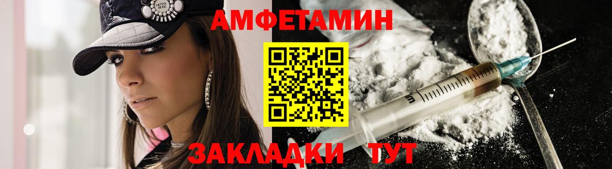 Амфетамин  АМФ Розовый  Вход с VPN  Зеленогорск 