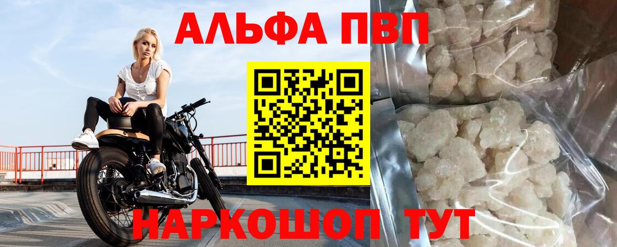 Зеленогорск  A PVP  A-PVP СК  A-PVP Соль  Вход с VPN  А ПВП Crystall 