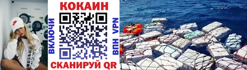 КОКАИН 97% Зеленогорск