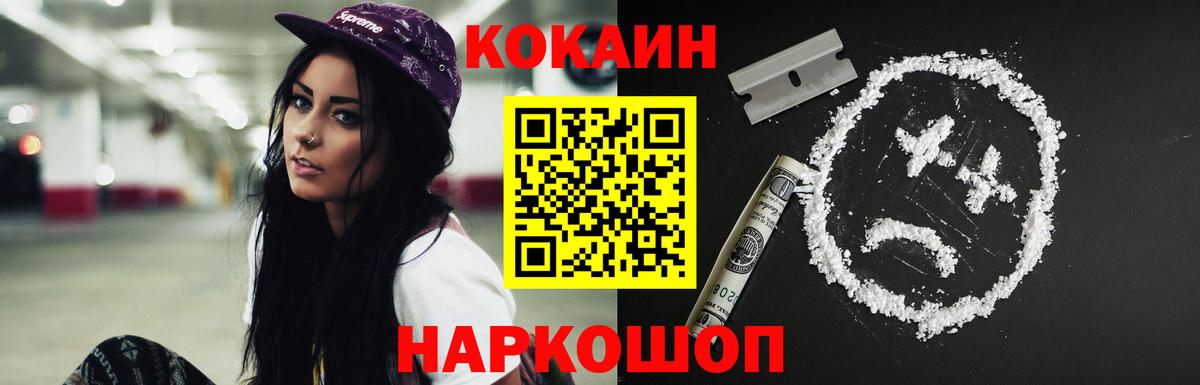 Зеленогорск  Cocaine 99%  Вход с VPN 