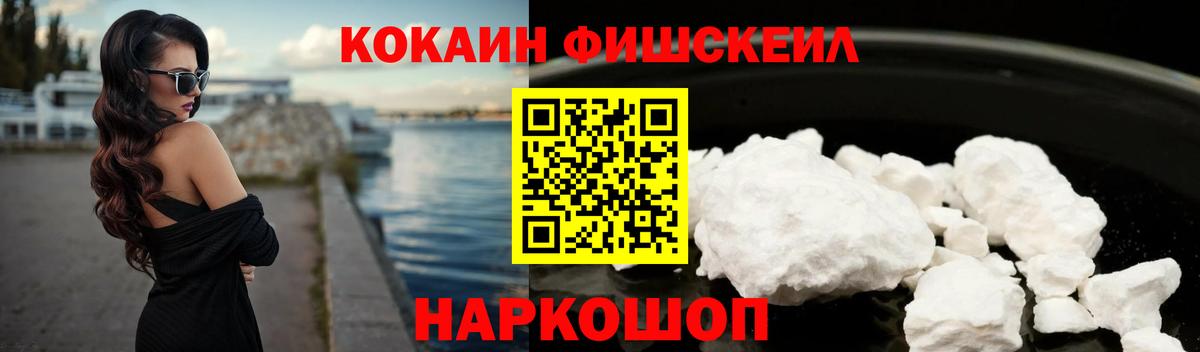 Cocaine VHQ Зеленогорск