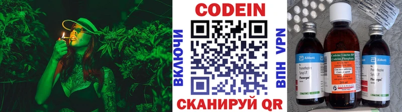 Codein Purple Drank  Зеленогорск 