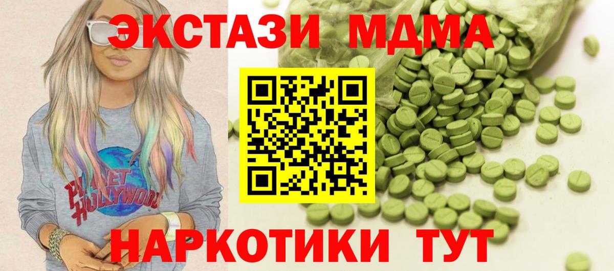 ЭКСТАЗИ 280 MDMA  МЕГА онион  ЭКСТАЗИ  Зеленогорск  Экстази louis Vuitton  Вход с VPN 