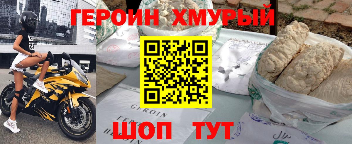 Зеленогорск  ГЕРОИН герыч  Вход с VPN 