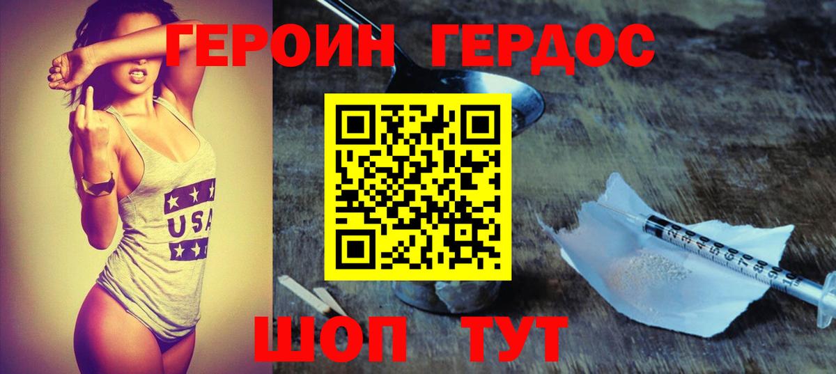 Героин гречка Зеленогорск