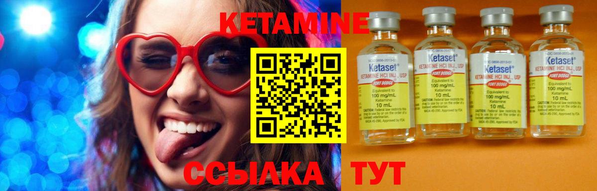 Кетамин ketamine  omg ССЫЛКА  Вход с VPN  Зеленогорск  Кетамин VHQ 