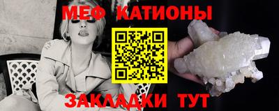 меф VHQ Кунгур