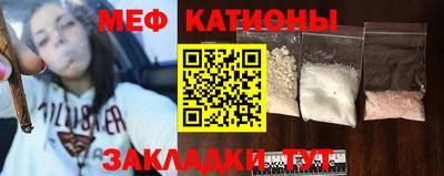 меф VHQ Кунгур