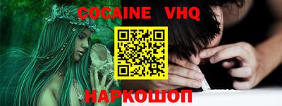 меф VHQ Кунгур