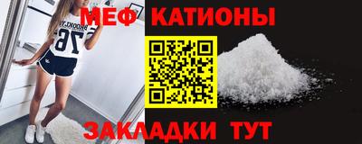 меф VHQ Кунгур