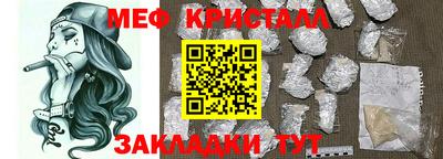 меф VHQ Кунгур