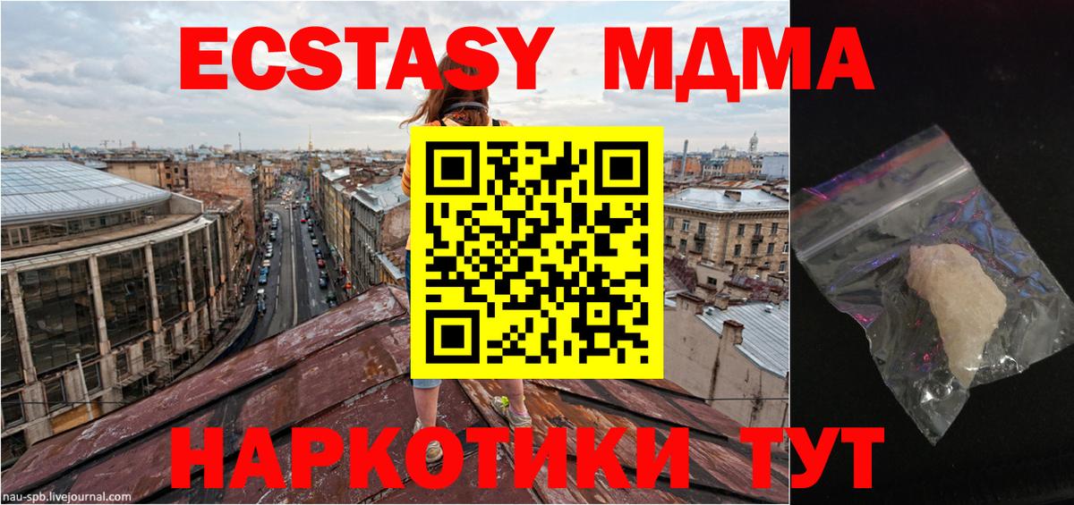 Зеленогорск  MDMA VHQ  Вход с VPN 