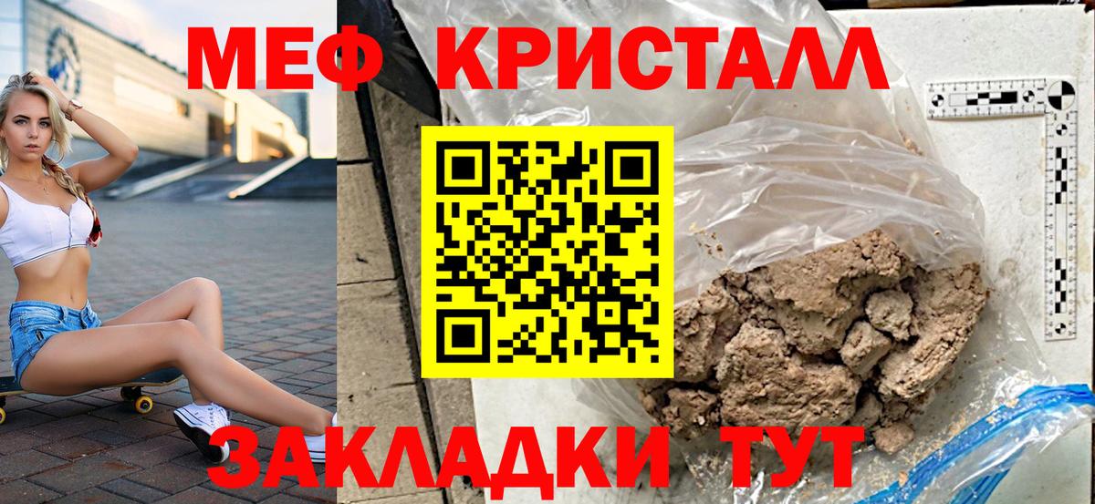 Меф мяу мяу кристаллы Зеленогорск