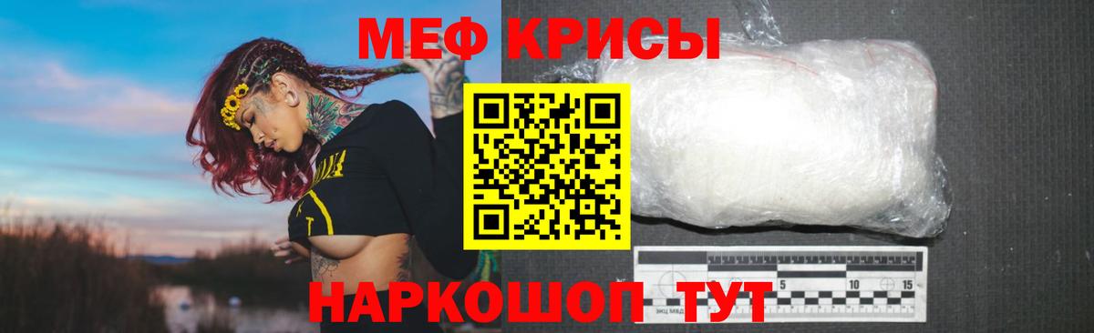 Мефедрон  Меф 4 MMC  Меф VHQ  МЕФ  Вход с VPN  Зеленогорск 