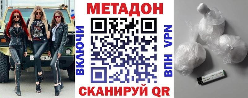 МЕТАДОН VHQ  Зеленогорск 