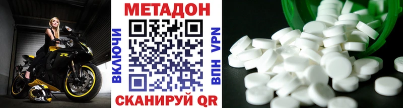 МЕТАДОН белоснежный Зеленогорск