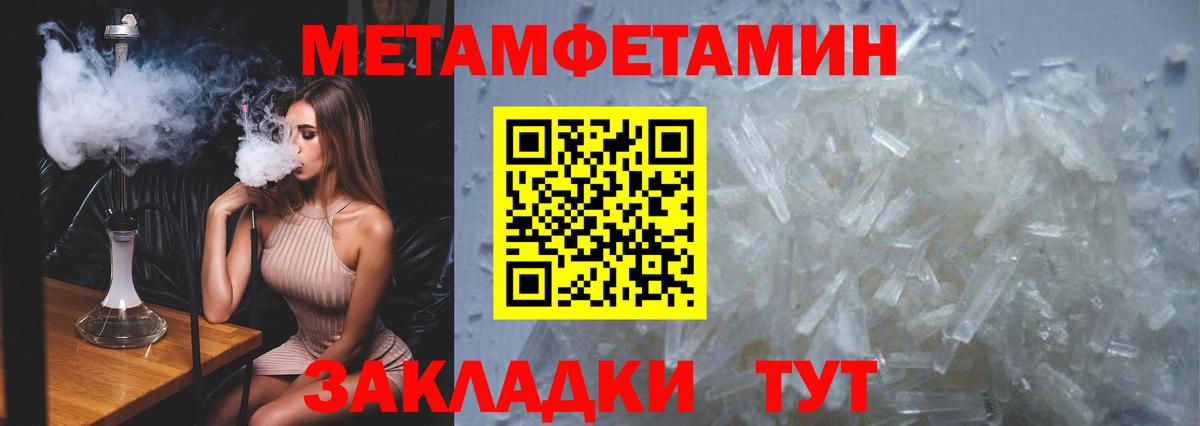 Зеленогорск  Первитин Декстрометамфетамин 99.9%  Первитин Декстрометамфетамин 99.9%  МЕТАМФЕТАМИН  Вход с VPN 