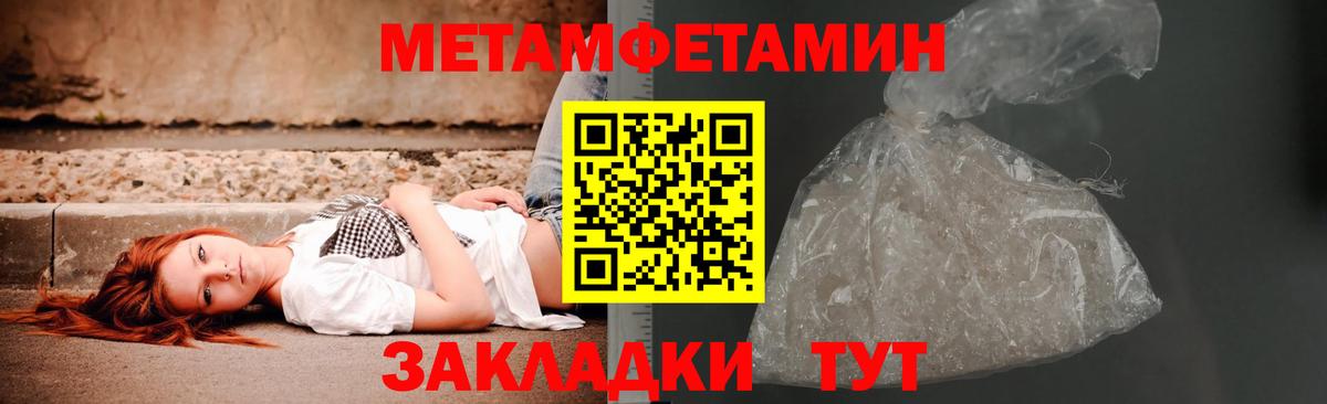 МЕТАМФЕТАМИН витя Зеленогорск