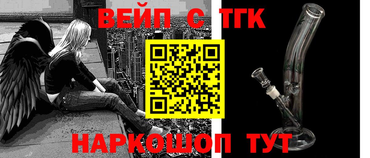 Дистиллят ТГК концентрат  Вход с VPN  гидра сайт  Зеленогорск  ТГК жижа 