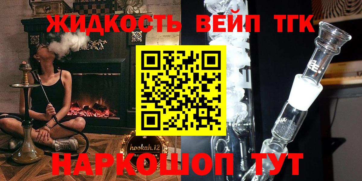 ТГК THC oil Зеленогорск