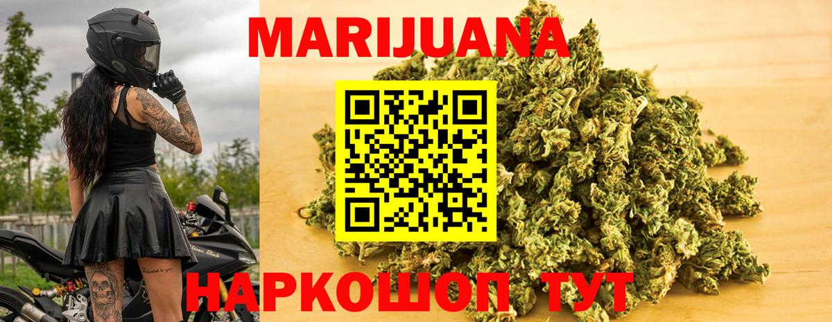 Конопля Ganja  Канабис MAZAR  Вход с VPN  Зеленогорск  Каннабис семена  Канабис AK-47 